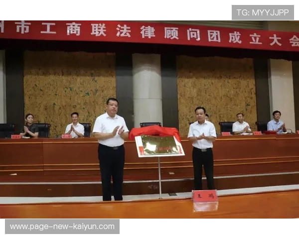 体育赛事法律顾问团成立，规范合同与权益维护，体育赛事法律服务